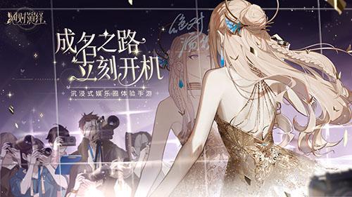 绝对演绎手游截图