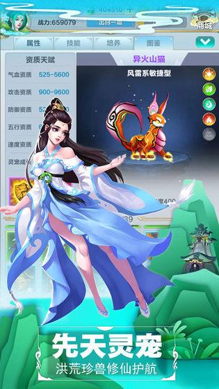 仙道逃亡手游最新版截图