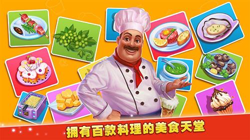 梦想蛋糕屋手机app截图