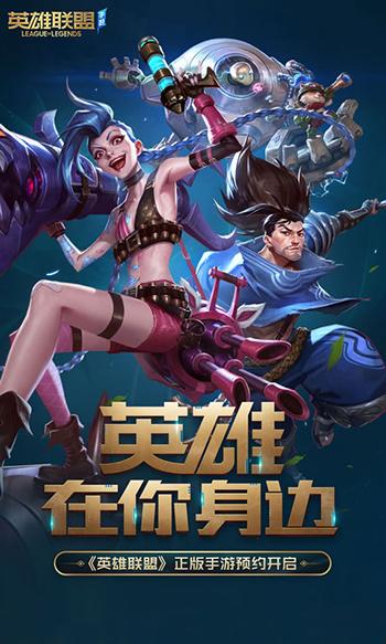 LOL手游体验服截图