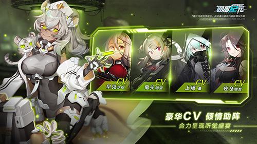 通感纪元日服截图