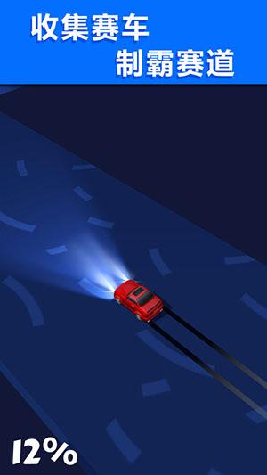 全民漂移3D截图