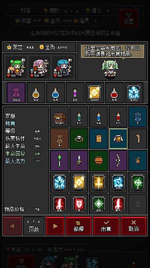 迷你地下城R截图