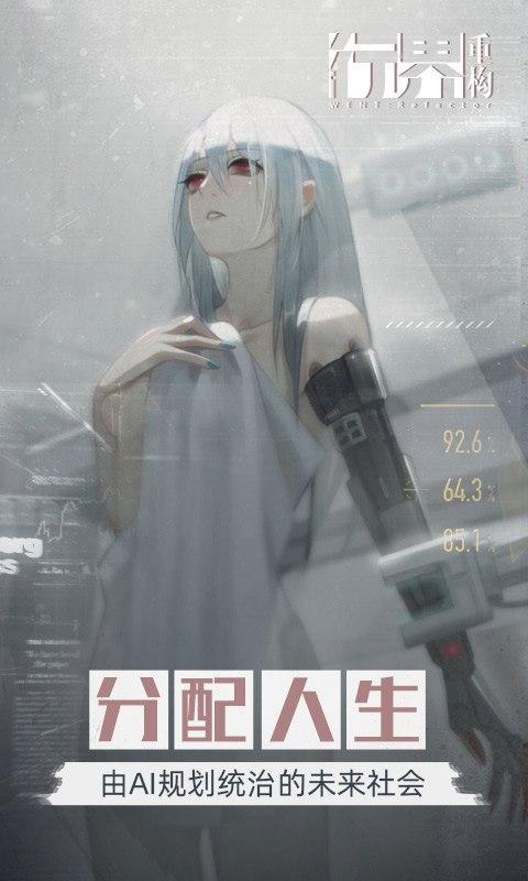 行界：重构游戏截图