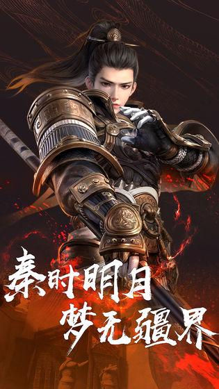 腾讯秦时明月手游截图