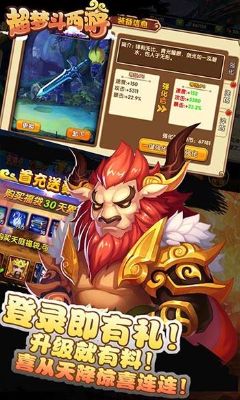 超梦斗西游截图