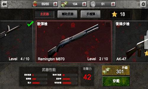 僵尸猎人边境中文手机app截图