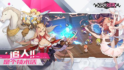 次元对决手机版截图