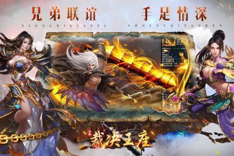 裁决王座截图