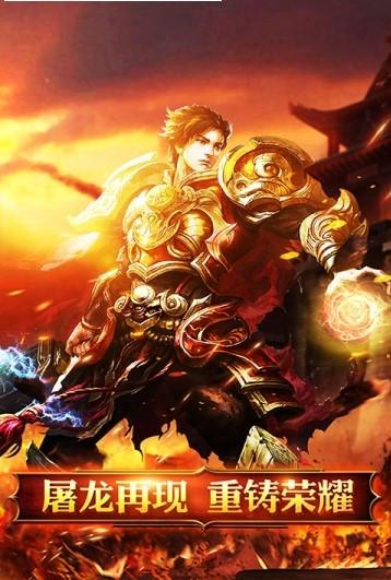 蓝月至尊截图