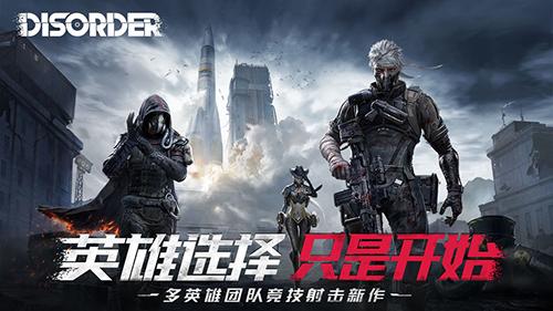 Disorder网易版截图