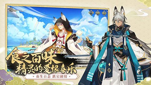 精灵食肆3d手游截图