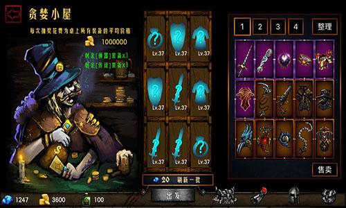 地牢求生手机app截图