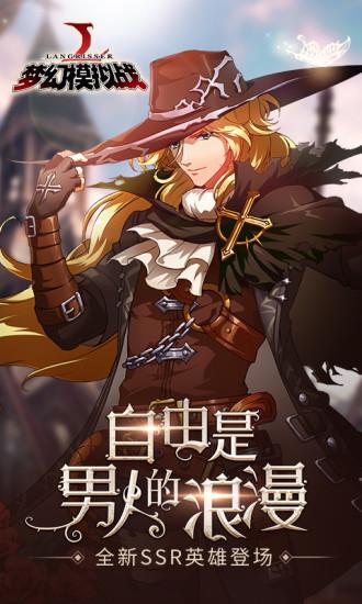 梦幻模拟战截图