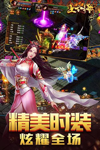 上古情歌截图