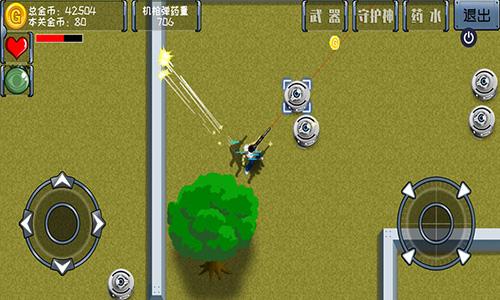 最后一个地球人截图