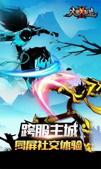 火柴人联盟2截图