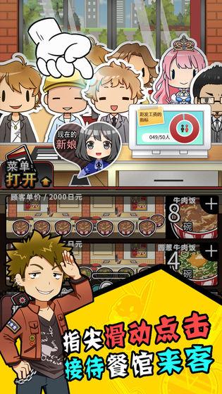 怎么样才能不当社畜手游截图