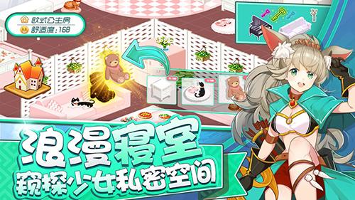 奇迹少女手游截图