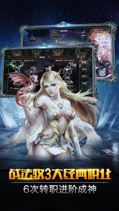 暗黑神：不朽传说手游截图