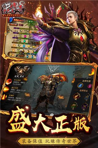 沙巴克传奇截图