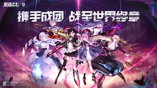 黑潮之上网易版截图