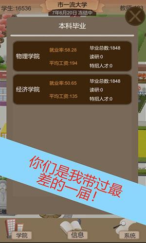 以校之名2最新版截图