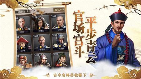官途无双截图