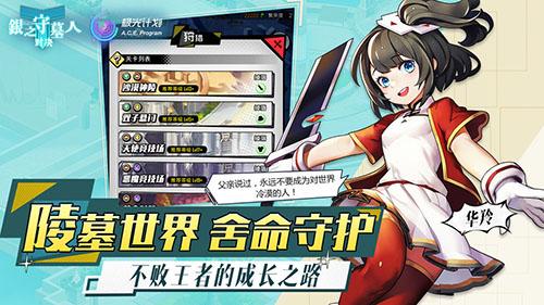 银之守墓人：对决测试版截图