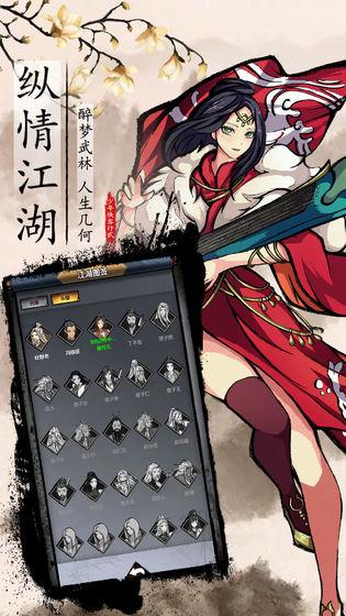 武侠问情录截图