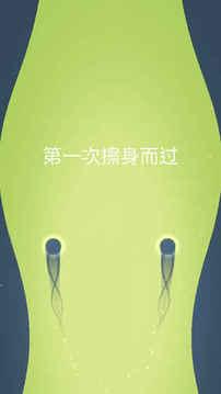 抖音两个小球游戏截图