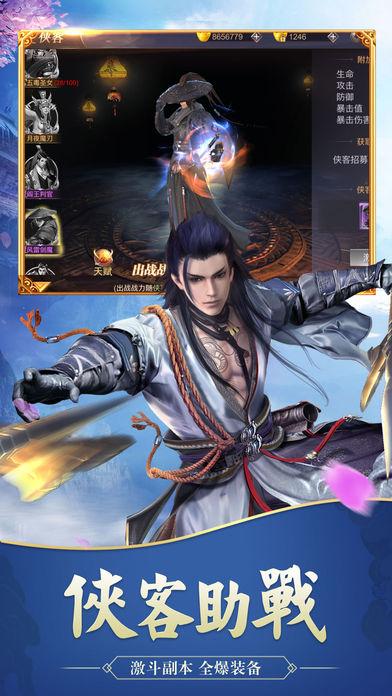 全民江湖：混沌之刃截图