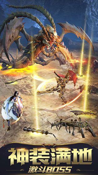 屠龙破晓国际版截图