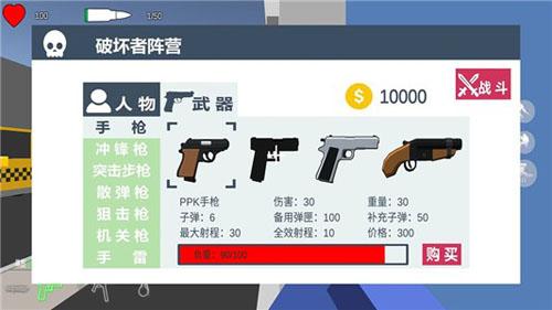 四方大作战手机版截图