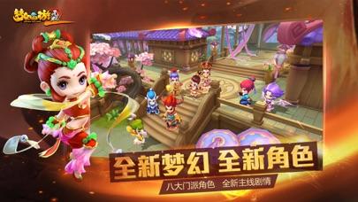 梦幻西游2无双版截图