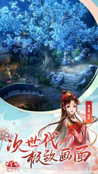 网易倩女幽魂截图