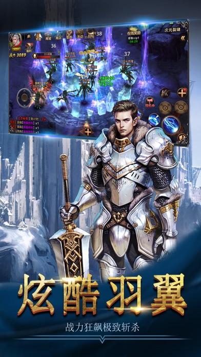 奇际王者HD截图