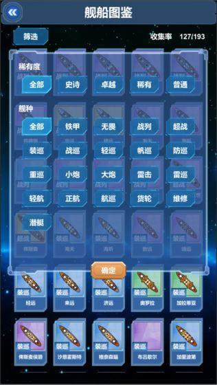 北洋海战棋截图