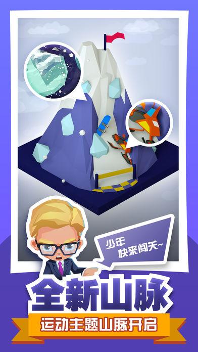 绝地大冒险HD截图