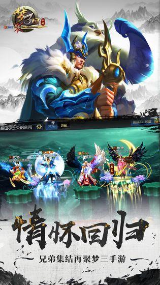 梦三国手游截图