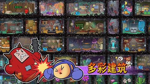 史莱姆建国记截图