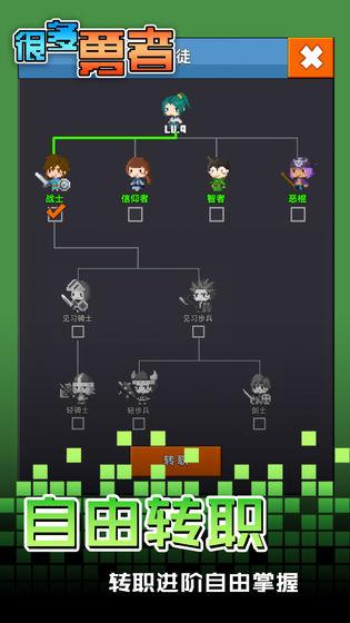 很多勇者测试版截图