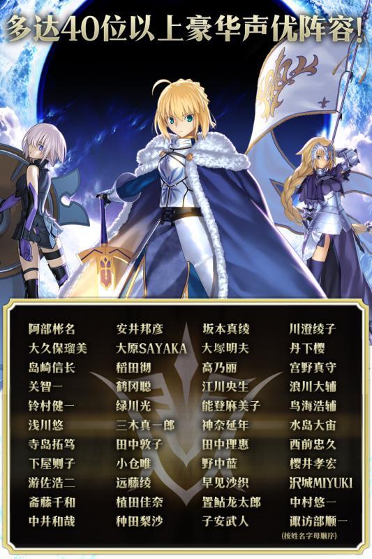 Fate/grand order测试版截图