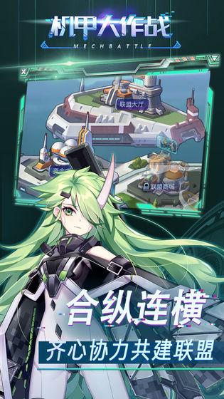 机甲大作战手机app截图