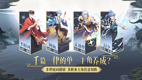 妖怪名单之前世今生截图