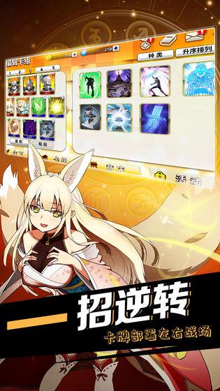 黄道十二宫战纪抢先试玩版截图