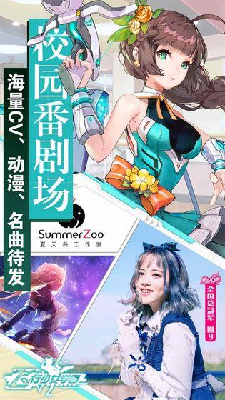 飞行少女学园最新版截图