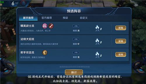 王者模拟战正式版截图