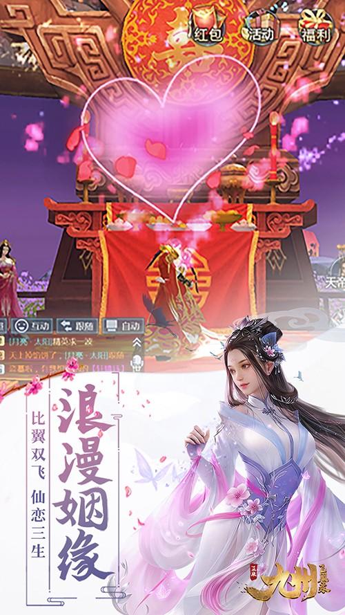 九州飞凰录0.9.5截图