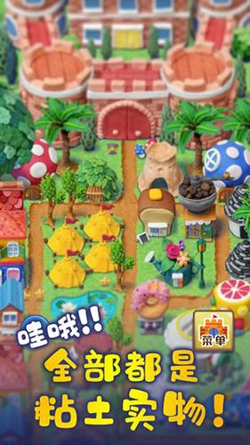 粘土王国手游截图
